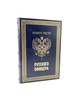 Кодекс чести русского офицера с иконой св. Георгий Победоносец. Подарочный набор