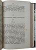 Шопенгауэр А. Свобода воли и основы морали: две основные проблемы этики (Антикварная книга 1887г.)