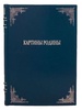 Нечаев А.П. Картины родины (Антикварная книга 1905г.)