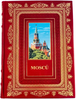 Москва (на испанском языке). Подарочная книга