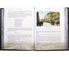 "Москва и Москвичи" , подарочная книга в кожаном переплёте