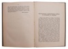 Памяти Дарвина (Антикварная книга 1910г.)