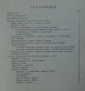 Губкин И.М. Геологические исследования Кубанского нефтеносного района (Антикварное издание 1915г.)