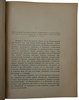 История Московского военного госпиталя в связи с историею медицины в России к 200-летнему его юбилею 1707-1907 г.г. (Антикварная книга 1907г.)