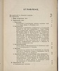 Лангбейн Г. Полное руководство к осаждению металлов гальваническим путем (Антикварная книга 1895г.)