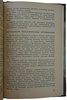 Гранаткин В.А. Международные встречи советских футболистов (Издание 1957г.)