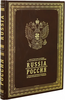 Подарочная книга "Россия. Главные достопримечательности, загадки русской души и традиции" в кожаном переплёте