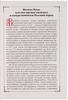 Откуда началась Святая Русь. Всенародная история Российского государства. В 2 томах