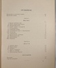 Карл Федерн. Данте и его время (Антикварная книга 1911г.)