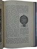 Нимфор Р. Воздухоплавание. Научные основы и техническое развитие (Антикварная книга 1910г.)