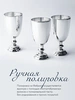Штопор "Дракон" (Серебро 925)