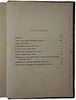 Автобиографические записки И.М. Сеченова (Антикварная книга 1907г.)