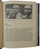 Тарасов А.В. Хоккей грядущего (Издание 1969г.)