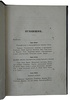 Берже А.П. Чечня и чеченцы (Антикварная книга 1859г. в коробе)