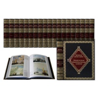 Великие музеи мира (в 20-ти томах). Эксклюзивное подарочное издание