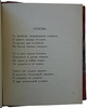 Ахматова А. Четки (Антикварная книга 1922г.)