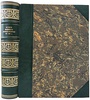 История Московского военного госпиталя в связи с историею медицины в России к 200-летнему его юбилею 1707-1907 г.г. (Антикварная книга 1907г.)