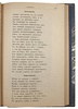 Трубадуры, труверы и миннезингеры (Антикварная книга 1915г.)