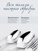 Набор десертной ложки "Император" (Серебро 925)