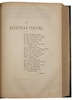 Джаншиев Гр. Эпоха Великих реформ (Антикварная книга 1898г.)