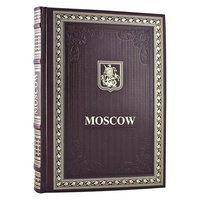 Москва. Подарочное издание на английском языке