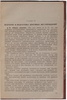 Шнейдерс Г. Рудничная разработка нефтяных месторождений (Антикварная книга 1935г.)