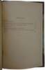Гранаткин В.А. Международные встречи советских футболистов (Издание 1957г.)