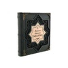 Подарочное издание книги "Великие святыни Ислама" в кожаном переплете ручной работы