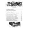 Стефан Цвейг. Письмо незнакомки. Подарочная книга