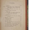Философия Плотина, основателя новоплатоновской школы (Антикварная книга 1868г.)