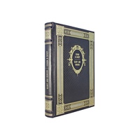 Слава и почет. Подарочная книга в кожаном переплёте