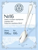 Ложка столовая №16 (Серебро 925)