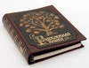 Родословная книга «Комби» Роспись подарочная