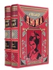 Подарочная книга «Луиза Сан-Феличе» Александра Дюма