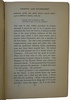 Морис Бэринг. Вехи русской литературы (Landmarks in Russian literature, издание 1910г. на английском языке)