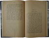Вивекананда С. Карма-йога (Антикварная книга 1916г)