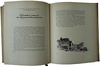 Штурм Берлина. Воспоминания, письма, дневники участников боев за Берлин (Антикварная книга 1948г.)