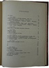Левинсон А. Старый и новый балет (Антикварная книга 1919г.)