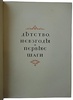 Старк Э.А. Шаляпин. Антикварное издание 1915 год