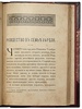 Диккенс Ч. Святочные рассказы (Антикварная книга 1904г.)