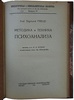Фрейд З. Методика и техника психоанализа (Издание 1923г.)