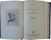Фарадей М. Избранные работы по электричеству (Антикварная книга 1939г.)