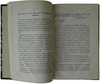 Двадцатипятилетие Императорского Русского Географического Общества 13 января 1871 года (Антикварная книга 1872г.)