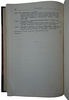 Градополов К.В. Бокс (Издание 1951г.)