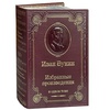 Подарочная книга "Бунин И. Избранные произведения" вы кожаном переплёте