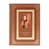 М. Лермонтов "Стихотворения и поэмы" подарочная книга в коже