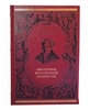 Шопенгауэр А. "Афоризмы житейской мудрости" подарочная книга, кожаный переплет