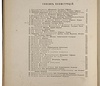 Леонардо да Винчи. Флорентийские чтения (Антикварная книга 1914г.)