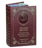 Подарочная книга Флобер Г. "Госпожа Бовари" в коже