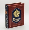 Подарочная родословная книга «Картуш»